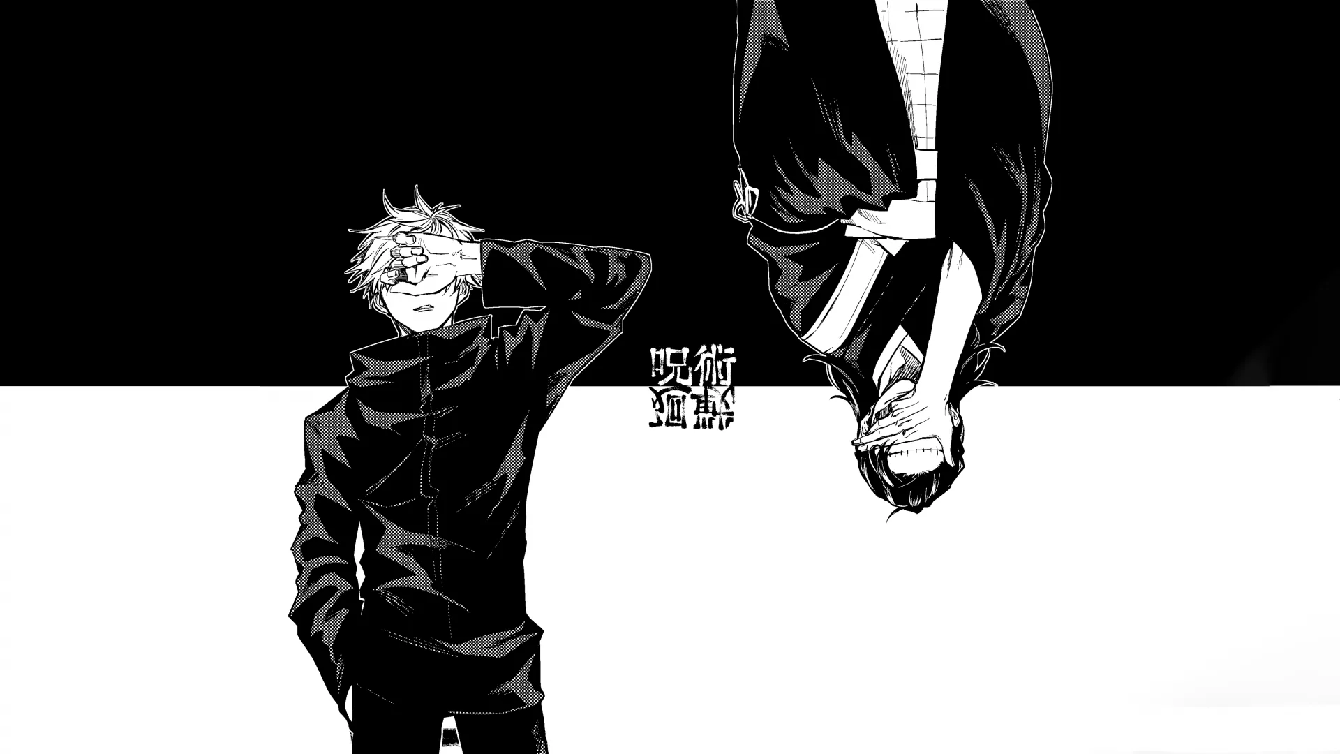 Two characters mirror each other across a hard horizontal split, one on white and one on black, small kanji marking the join.