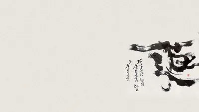 One large brushed character anchors the right side of cream paper, thin columns of script beside it, and the empty left half keeps dark icons readable.