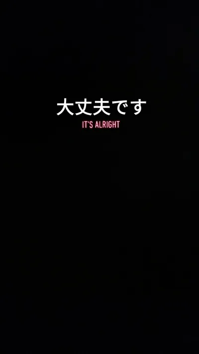 White Japanese characters with a small red English translation sit in the upper third of a flat black frame, leaving the rest battery-friendly and clear for lock-screen icons.