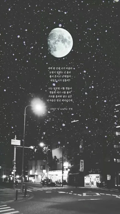 A bright moon hangs above a narrow crossroads in monochrome, one street lamp glowing at the left and a short verse set into the empty sky.