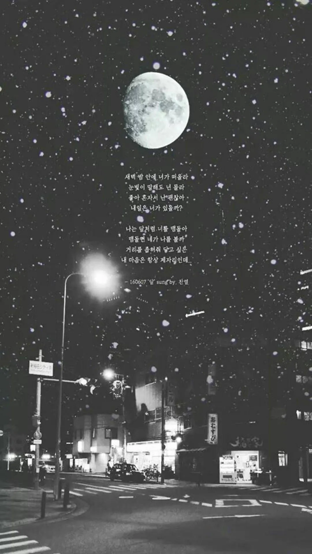 A bright moon hangs above a narrow crossroads in monochrome, one street lamp glowing at the left and a short verse set into the empty sky.