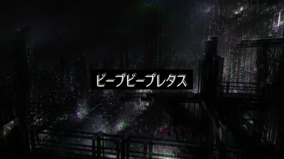 A rain-soaked city street glows dull green under heavy shadow with a line of Japanese type across the middle.