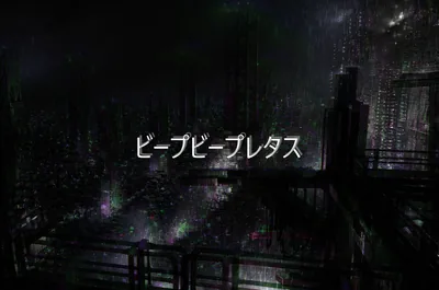Wet neon reflections scatter across a dark high-rise skyline while a line of Japanese katakana sits centred in pale grey.