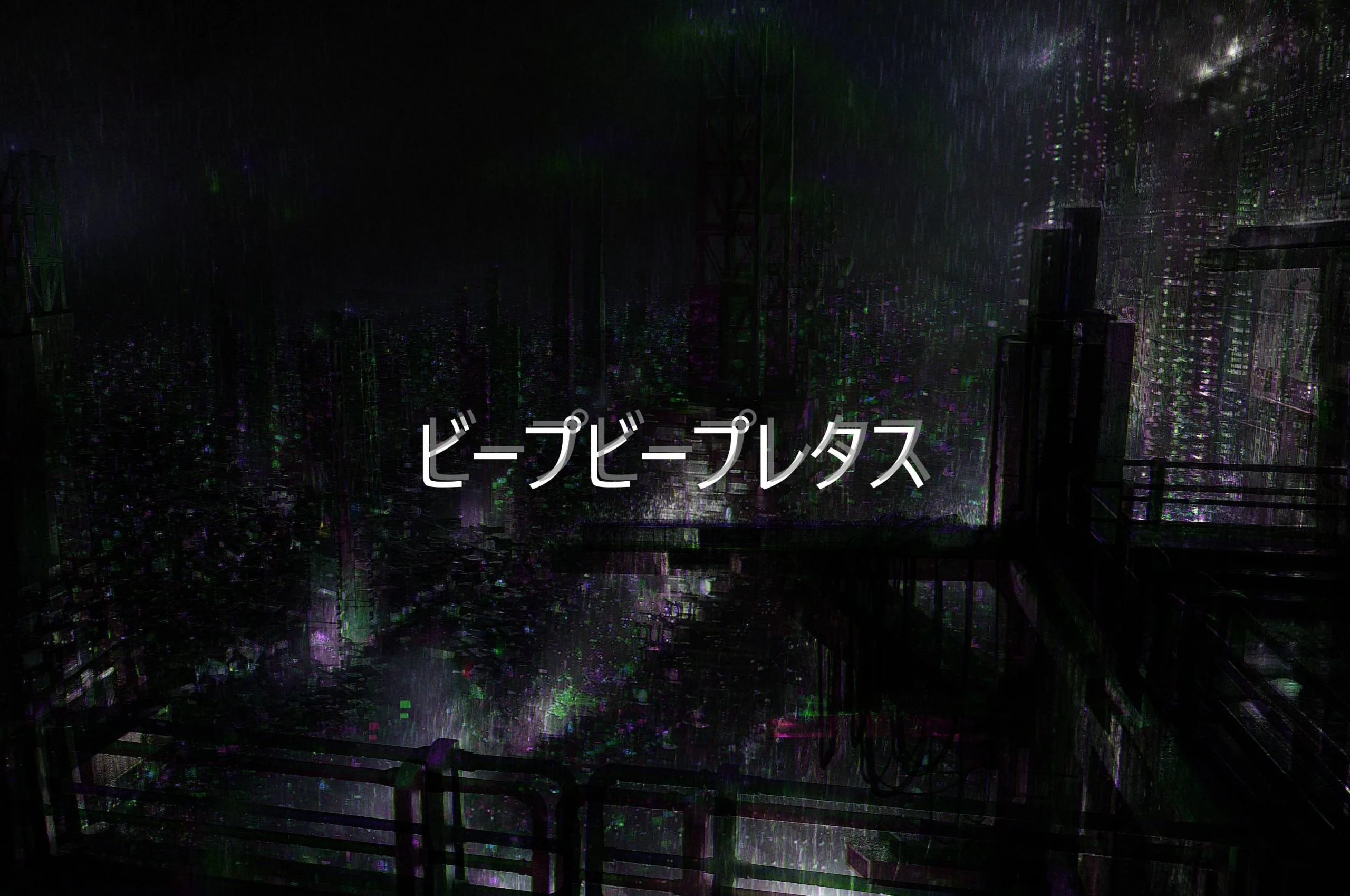 Wet neon reflections scatter across a dark high-rise skyline while a line of Japanese katakana sits centred in pale grey.